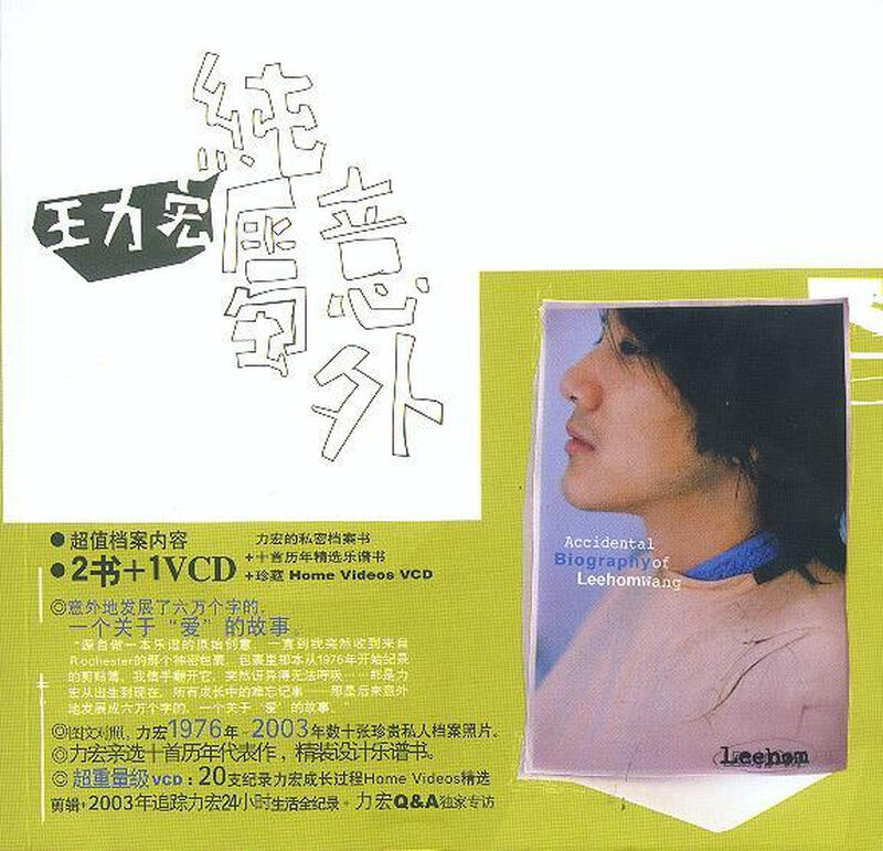 It was purely an accident. Leehom Wang's secret archive book, comes with ten selected music score books + collection Home VCD