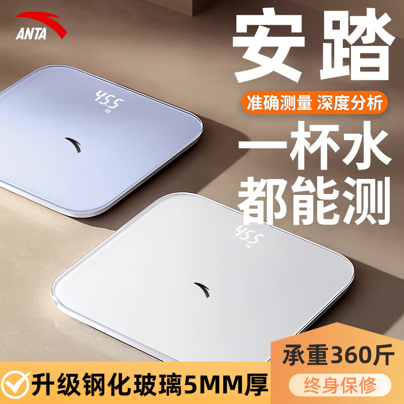 ANTA weight scale electronic scale human body home health scale high-precision weighing accurate LED high-definition screen battery model