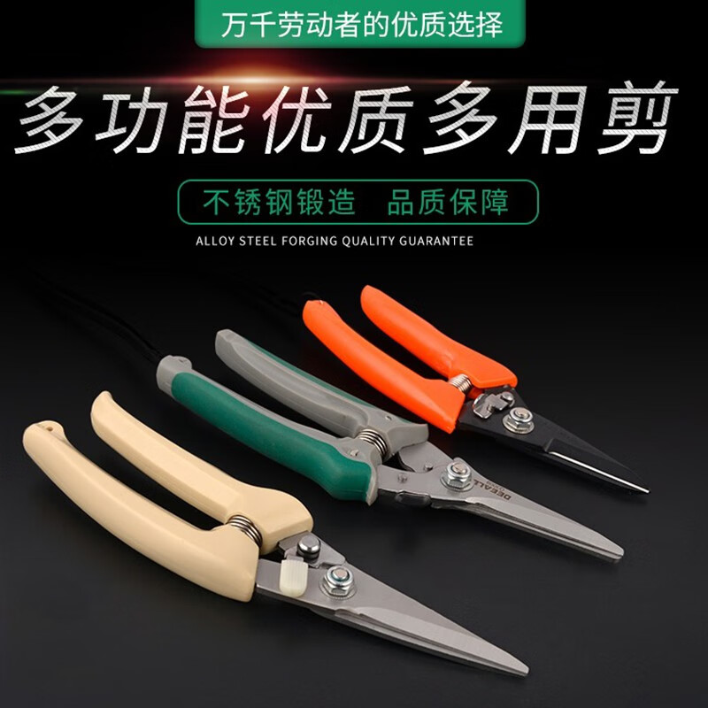 Niu Centennial Diao new electrician scissors, wire trough scissors, wire scissors, multi-functional wire and cable scissors, iron scissors, 8-inch ivory white multi-purpose scissors (with teeth)