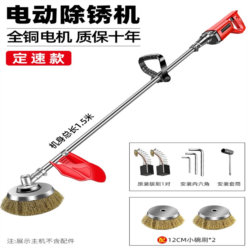 Handheld electric rust remover grinder color steel tile cement floor wire brush I-beam renovation iron steel structure polishing fixed speed model + 2 small wire brushes