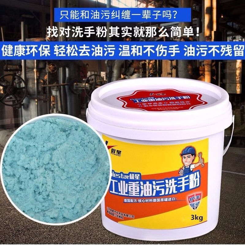 Mo Peng hand washing powder oily black hand sand turns white sand scrub machine repair heavy barrel shopkeeper hand sanitizer large bottle 2000 ml