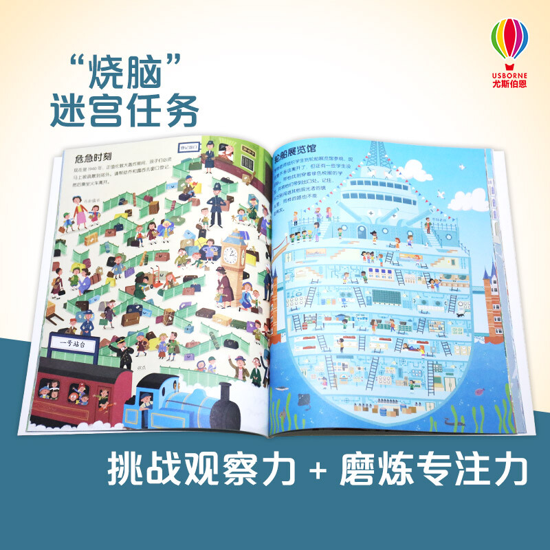 British children's classic scene maze/Usborne (set of 6 volumes)