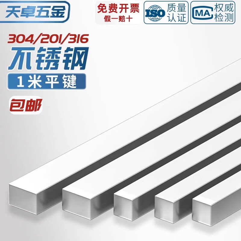 Tianzhuo Hardware 304/201/316 stainless steel flat key pin material key bar steel square key flat steel rod square key 4/5*6x8*1mm m 14*9*1 m