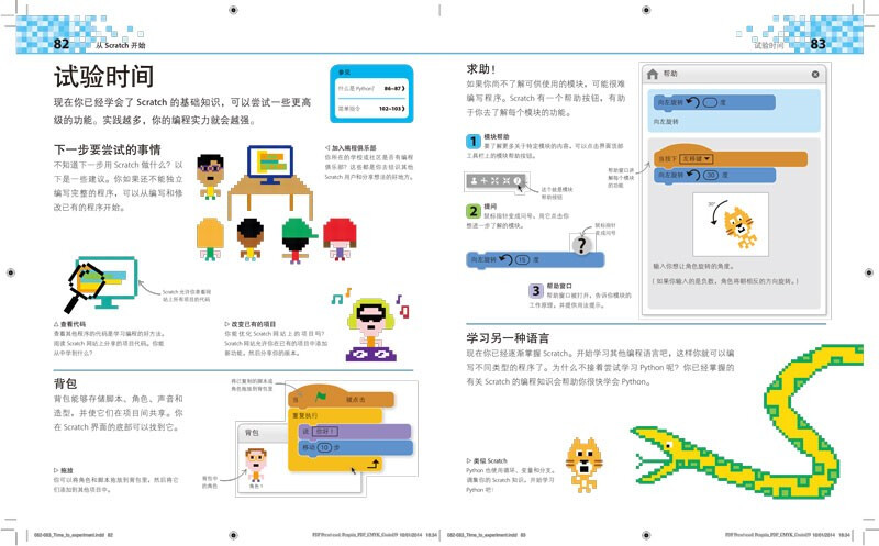 DK British STEAM curriculum reading book for primary and secondary school students. Programming is simple. Scratch+Python for 7-14 years old. Computer enlightenment for primary school students. Fun programming thinking training.