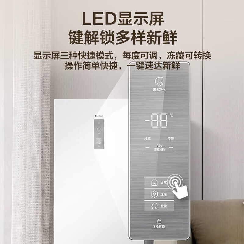 Haier Mailang series + Xiaohonghua series 152/180/210/242/290/335L single temperature vertical household freezer air-cooled electronic temperature control cryogenic quick freezing level 1 energy efficiency 385L ice white first level dual frequency conversion + digital display touch + large space