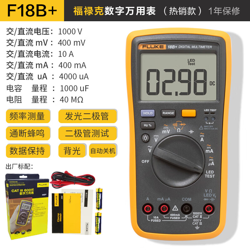 FLUKE digital multimeter high precision handheld multimeter automatic range multimeter 18B+