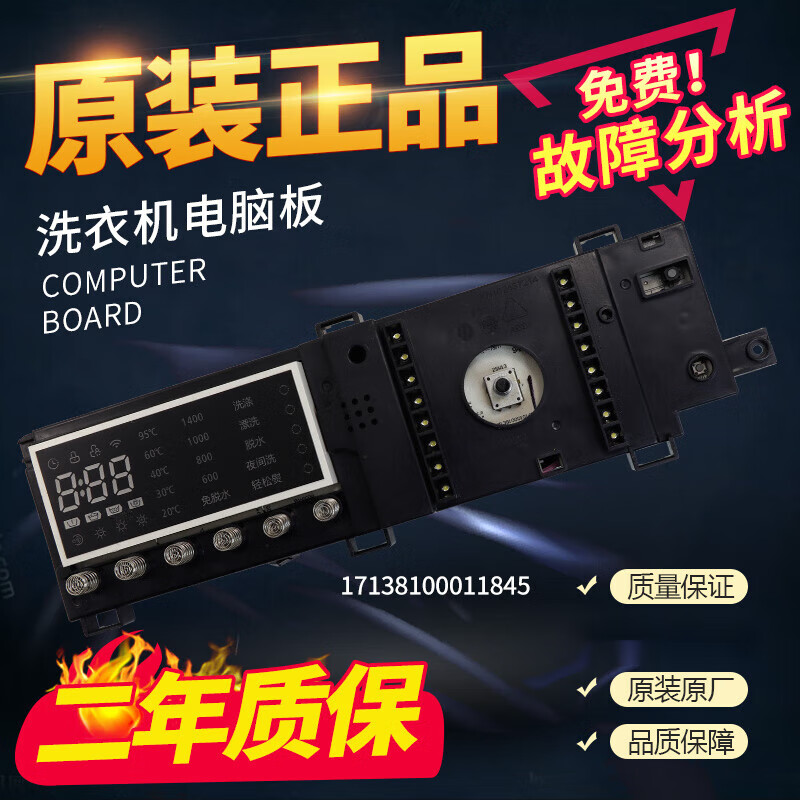 HKNL Little Swan drum washing machine computer board TD80V80WDG circuit board control motherboard 17138100011845 original computer board