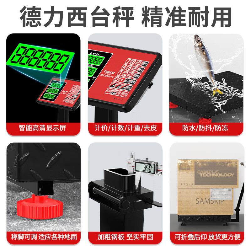 Delixi Electric platform scale electronic scale 300 kg commercial household small high-precision scale floor-standing electronic scale weighing vegetable scale 100 kg 30*40 high-precision can be tilted back
