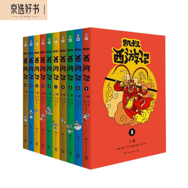 The Complete Works of Uncle Kai's Journey to the West (set of 10 volumes) Four Classic Classics for Primary School Students Children's Literature Children's Books Classics Extracurricular Reading New Year's Gifts Winter Vacation Extracurricular Readings for Primary School Students Children's Books Children's Books