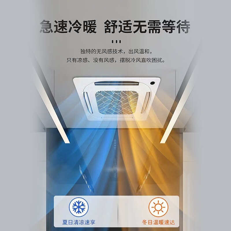 Midea central air conditioner one-to-one ceiling unit, ceiling air conditioner, shop office, embedded patio unit, commercial ceiling unit, new energy efficiency for cooling and heating 5 HP, second level energy efficiency, frequency conversion for cooling and heating, no wind feeling 380V