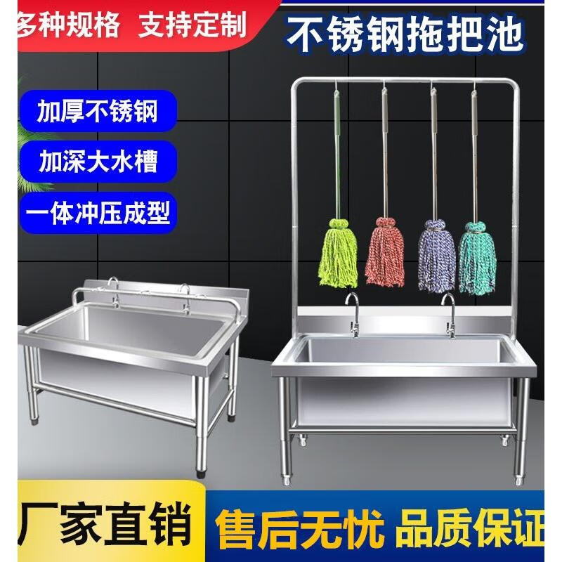 Shantou Lincun 304 stainless steel mop pool floor-standing mop pool commercial sink home canteen school factory laundry pool without shelf 50 long * 50 wide * 55 high