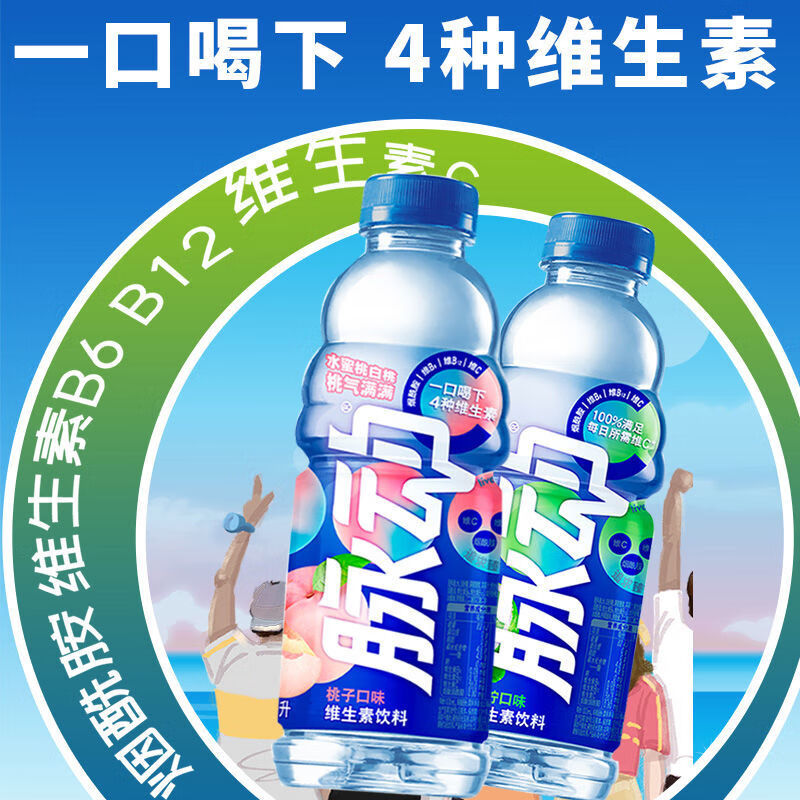 Pulse Beverage Whole Box 600ml Bottle Wholesale Lime Peach Orange Pineapple Flavor Sugar Reduction Vitamin Sports Function Pulse 600mL Flavor Mix 5 Bottles Taste Pack