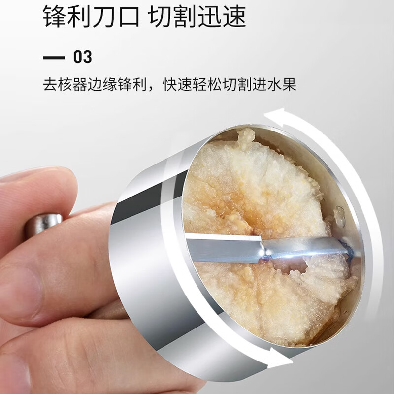 Dipur 304 stainless steel corer artifact fruit hole digger to remove pear core, apple fruit, core, snow pear and core removal