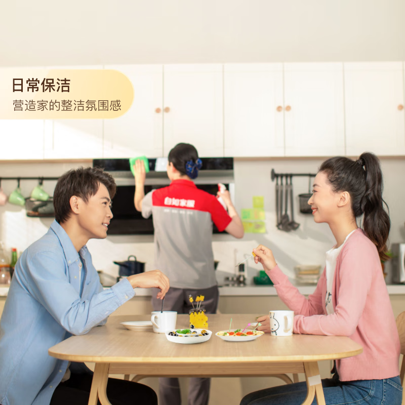 Ziru Home Service_2-hour daily cleaning service Housekeeping cleaning service Door-to-door cleaning service Home cleaning Housekeeping cleaning Housekeeping cleaning Make an appointment after purchase Cleaning for 2 hours*1 time Quanzipei Auntie