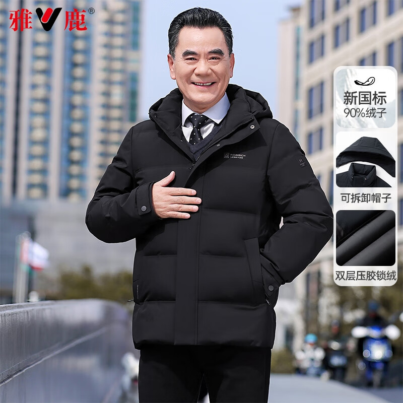 Yalu middle-aged and elderly down jacket men's 2025 winter new thickened removable hood dad winter clothes elderly clothes jacket black XL (180)