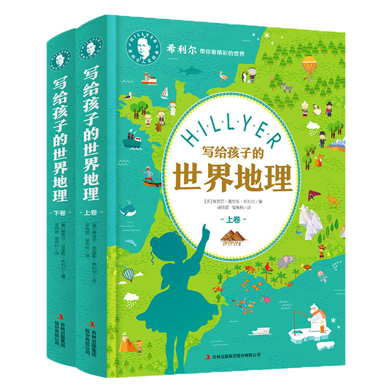 World Geography for Children (Set of Volumes 1 and 2)