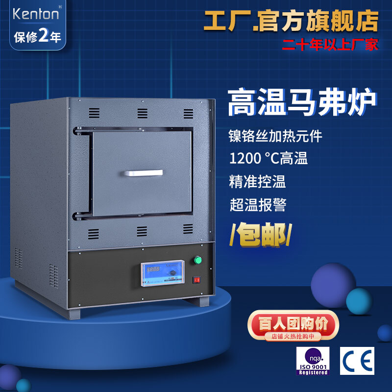 Kenton Kangheng Instrument 1200 degree muffle furnace high temperature resistance furnace integrated furnace ashing industrial experiment intelligent resistance furnace SXII-8-12 box type resistance furnace