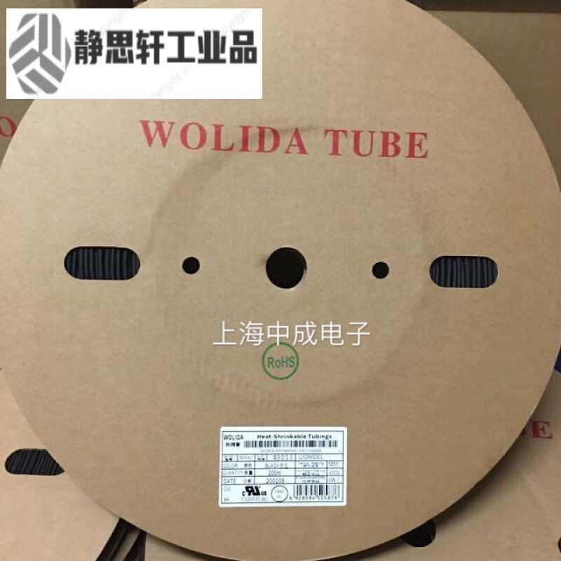 Wo/wolida heat shrink sleeve 0.6-18mm black with words insulating flame retardant UL shrink black 1mm/400 meters