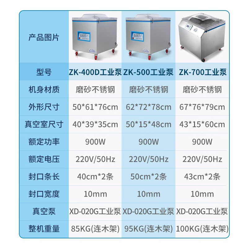 Naitong vacuum sealing machine commercial vacuum packaging machine household wet and dry food vacuum machine cooked food chicken, duck and goose plastic sealing machine large fully automatic sealing machine zk-320 single pump 34*9*23cm