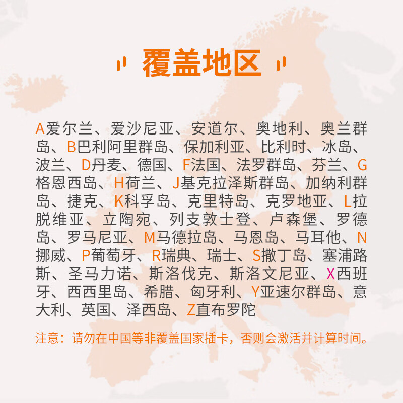 Orange European calling card 5/4G high-speed data mobile Internet France Spain Germany Italy Switzerland 10 days 100GB data (120 minutes of calls)