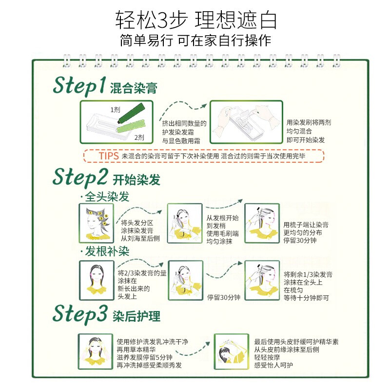 Schwarzkopf Nourishing Hair Dye Cream 4.05 Elegant Brown Gold Hair Dye Hair Cream Plant Ginseng Multiple Whitening Re-Dyeing