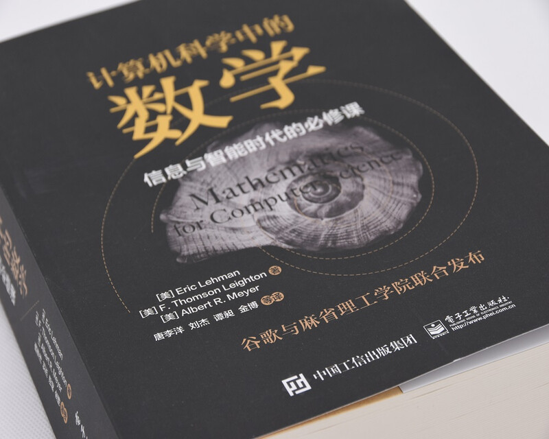 Mathematics in Computer Science: A Compulsory Course in the Information and Intelligence Era (Produced by Bowen Viewpoint)