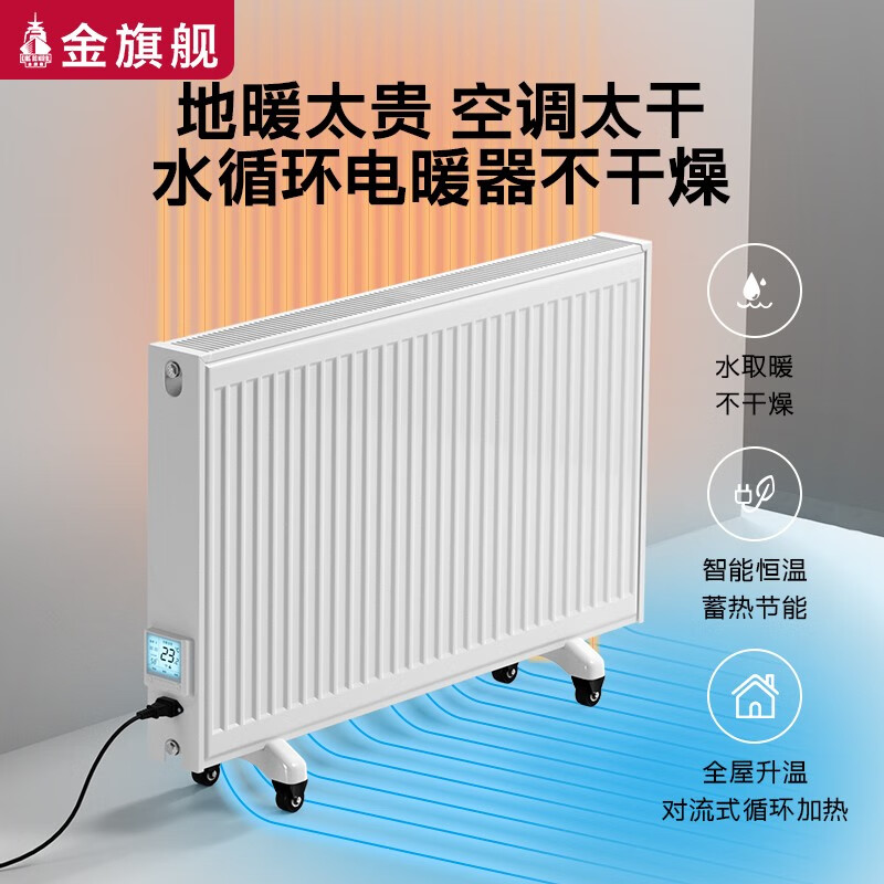 Gold Flagship Steel Plate Electric Radiator Home Water Injection Energy Saving Energy Saving Add Water Electric Heater Electric Water Heating Heater Water Injection Remote Control Model 2000W 600mm*0 Column 0.6m