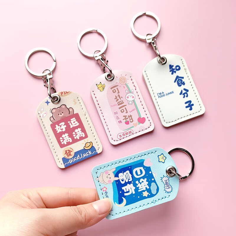 Rectangular community access card holder bank card ID card holder bus card holder sensor elevator card holder Ping An Xile 1 piece