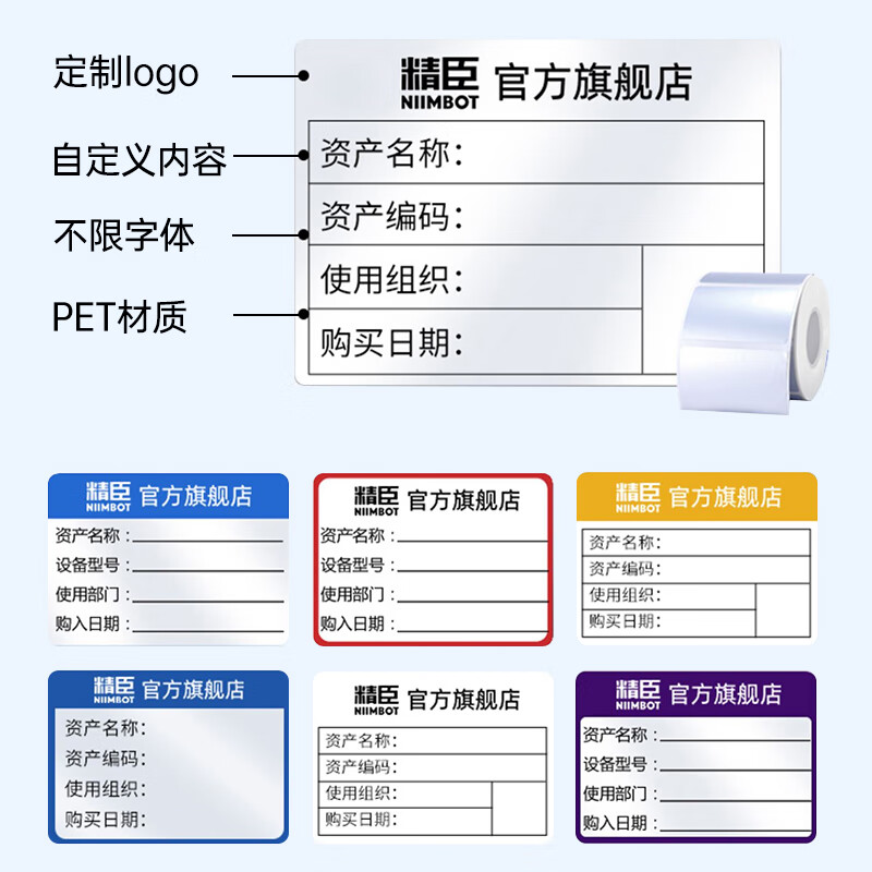 Jingchen fixed asset label machine B32 asset management system QR code inventory machine office storage shelf school bank label printer barcode machine