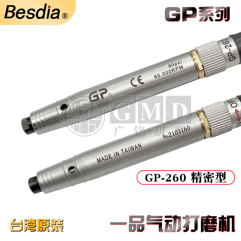 Besdia Taiwan Yipin Pneumatic Grinding Machine Precision High Speed Engraving Grinding Machine Wind Grinding Pen GP-260 GP-380 GP-260 Precision Type