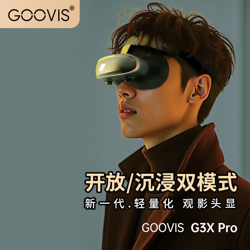 GOOVIS G3X Pro smart glasses, ultra-clear blue light 3D head display, non-VR/AR glasses, OLED head-mounted display, immersive/open dual-use