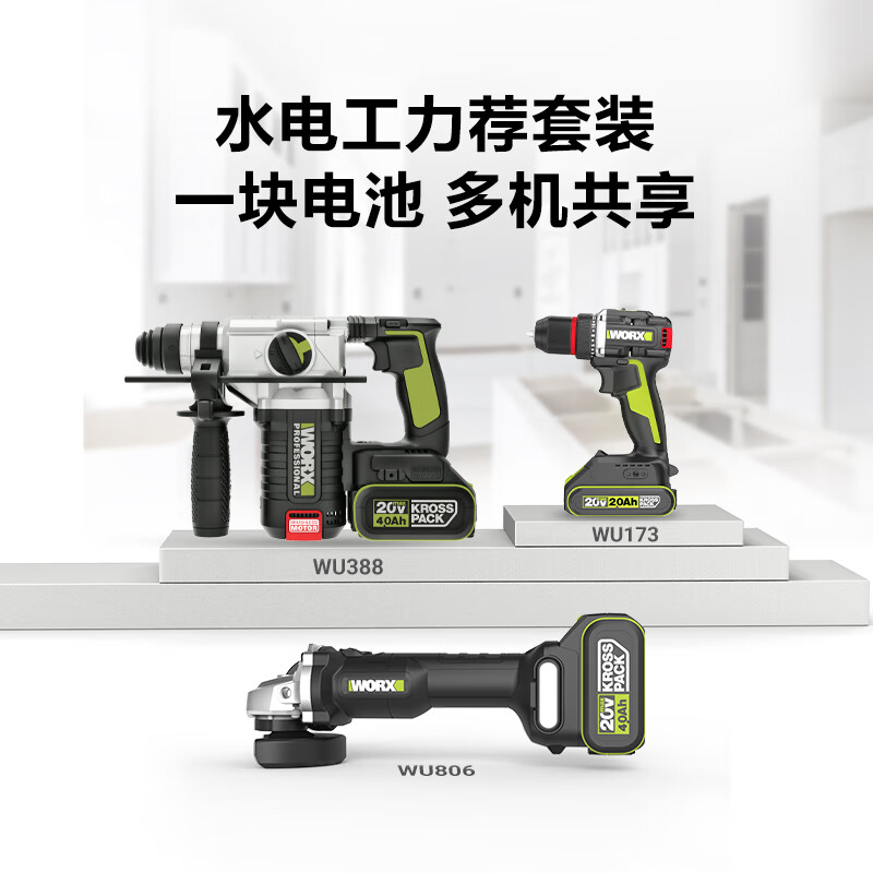 Vickers 20V brushless rechargeable electric hammer impact drill WU388.4 (5.0 dual battery) lithium battery electric pick hammer drill for concrete