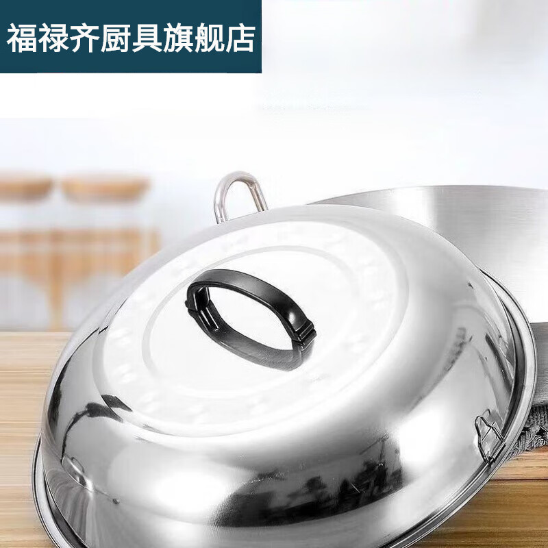 Fuluqi thickened stainless steel wok lid and heightened arched old-fashioned round wok lid iron pot lid stir-frying tripod lid large diameter 38cm thickened arched high lid outer diameter 37cm