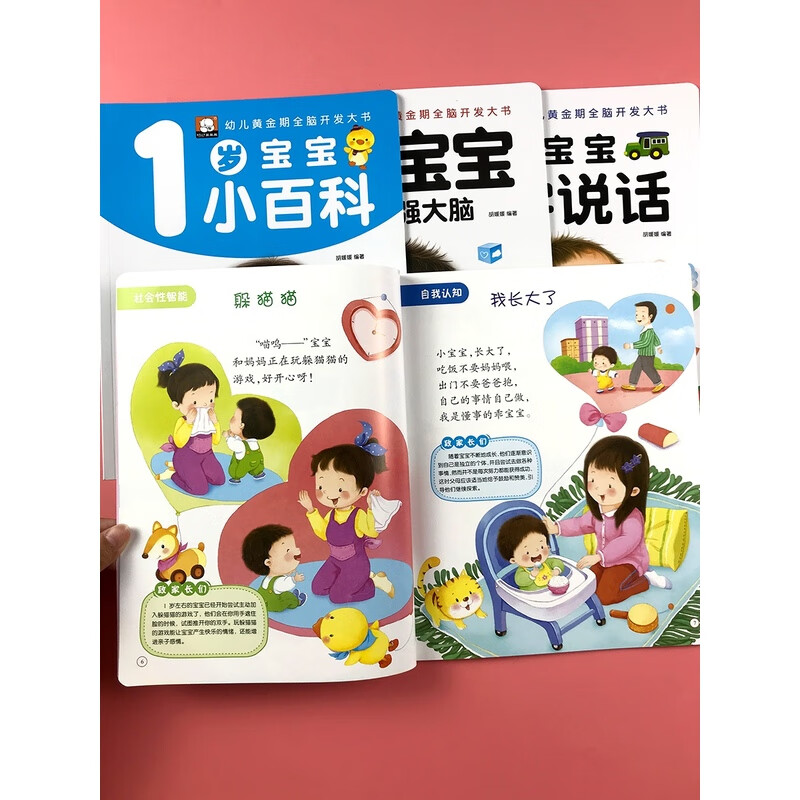 1 year old, unbreakable infant and toddler enlightenment early education book, baby cognitive encyclopedia picture book 1-2 years old, picture book, complete set of 4 volumes, baby one year old enlightenment, no specifications