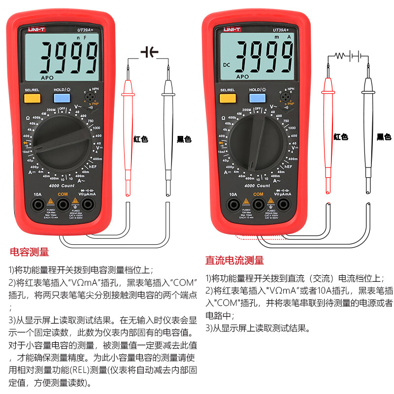 UNI-T digital multimeter high-precision multi-function electrician meter anti-burning anti-mismeasurement voltage, current, resistance and capacitance multimeter UT39A+ comes standard with gift bag