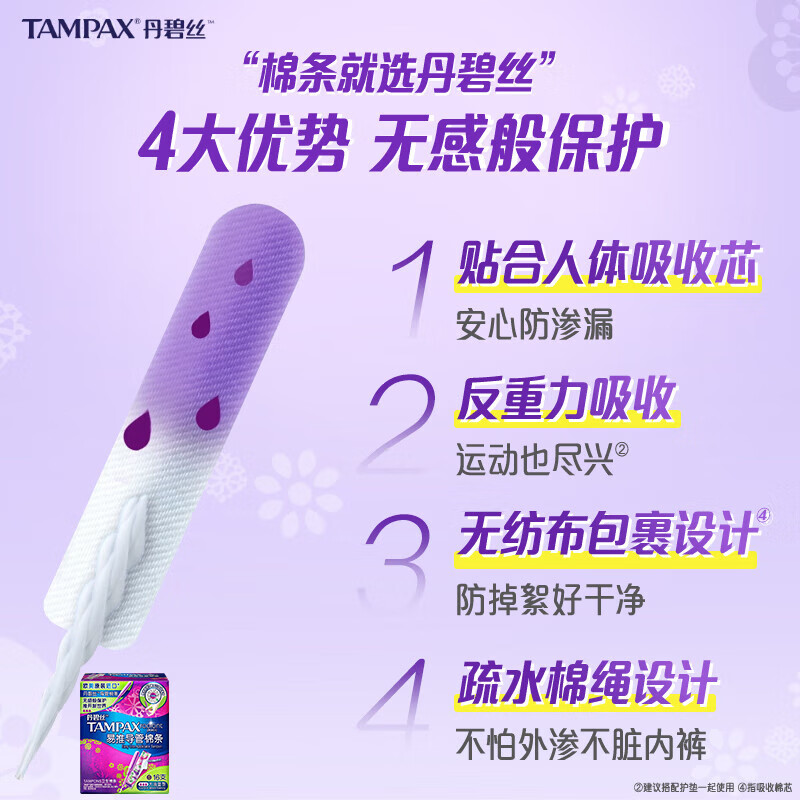 TAMPAX easy-to-push long duct type tampon swimming sanitary napkin invisible aunt napkin day and night use large flow type 7-pack