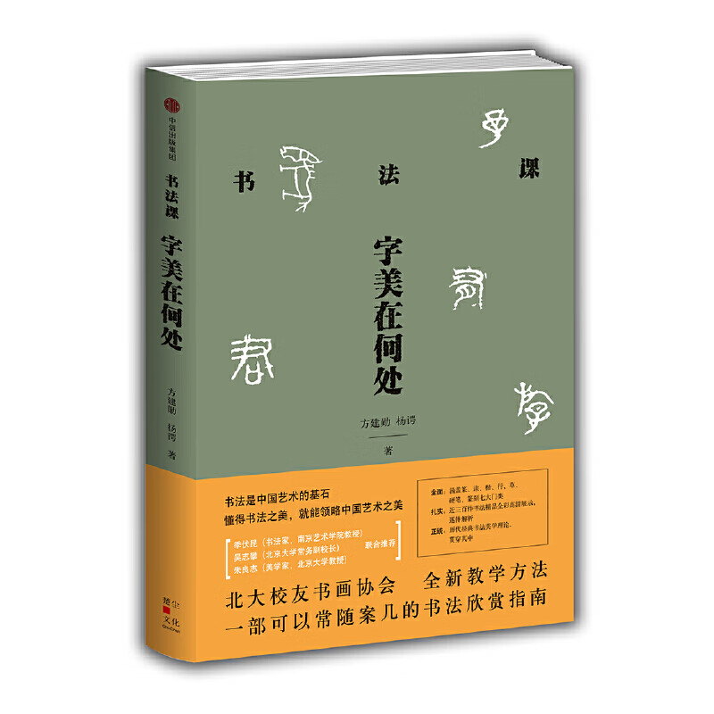 Calligraphy class: What is the beauty of calligraphy?