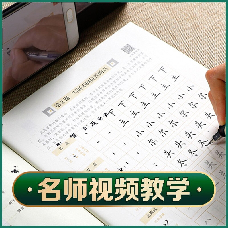 Huaxia Ten Thousand Regular Script Practice Copybooks in regular script, a Tongtian Yingzhang hard pen special exercise book, student adult pen control training pen, boys and girls copy tracing red handwriting calligraphy practice copybooks, 5 books