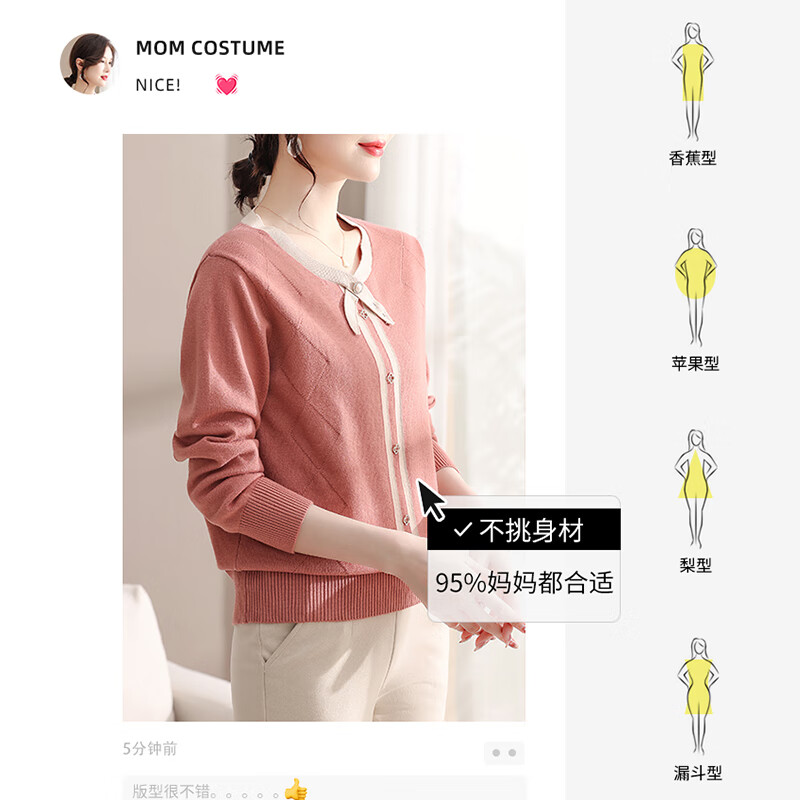 Yu Zhaolin's mother's temperament knitted sweater 2024 autumn new style middle-aged women's small shirt middle-aged and elderly spring and autumn inner layering tops