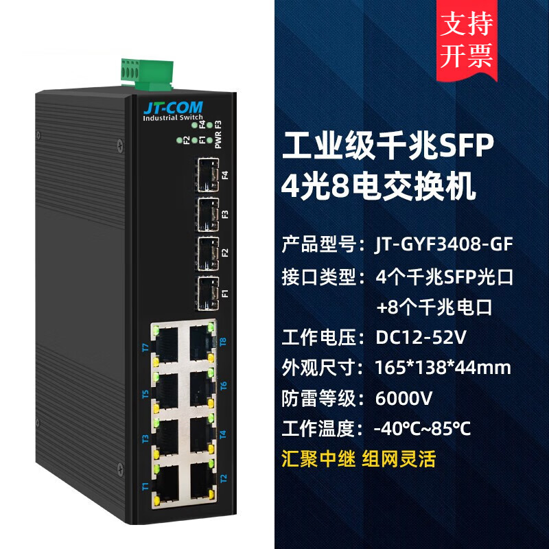 Industrial grade switch 5 ports 1 optical 1/2/4/8 electrical 2 optical guide rail Gigabit SFP fiber optic transceiver DC24V power supply 1 Gigabit 4 optical 8 electrical SFP switch