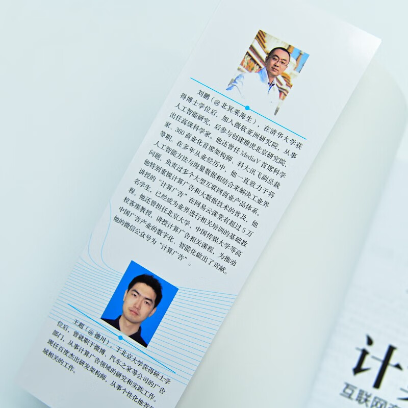 Computational Advertising: Markets and Technologies for Internet Commercial Monetization (3rd Edition) (produced by Asynchronous Books)