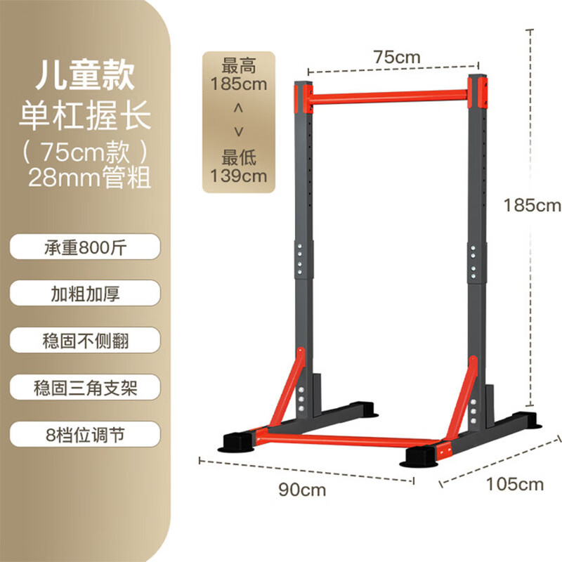Burning ice pull-up device horizontal bar indoor floor-standing vertical horizontal bar student high school entrance examination single bar stretching exercise sports fitness black grab bar width 105CM (height 169-236CM)