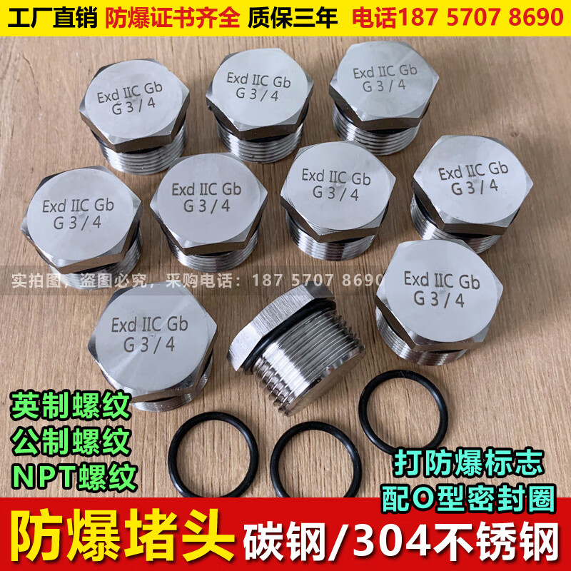 Carbon steel explosion-proof plug metal Q235 solid 04 stainless steel color zinc plated external hexagonal thread plug waterproof seal carbon steel DN20 G3/4 6 points