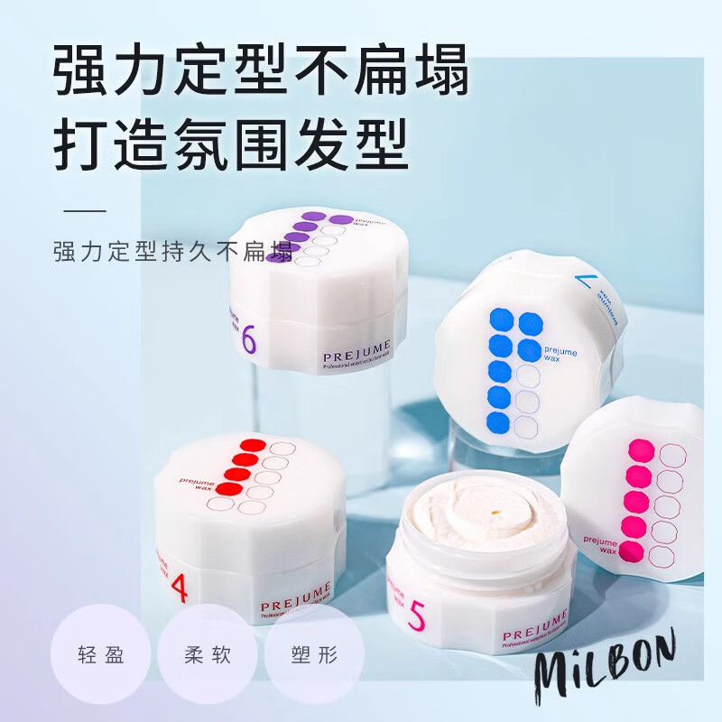 Meilipan Milbon Japanese prejume wax hair wax women's styling men's styling long-lasting hair mud No. 7 90g