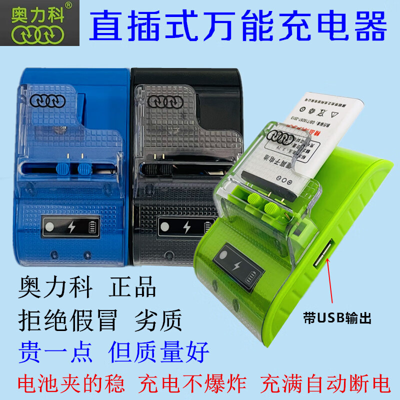 Xushansi car electrical appliance battery charger universal mobile phone Nokia Locky Canon seat rush energy seat rush rush energy seat rush