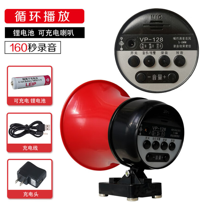 Bluetooth car speaker loudspeaker selling propaganda audio street stall shouting treble charging recording amplifier speaker rechargeable ordinary model battery + cable + charger 1