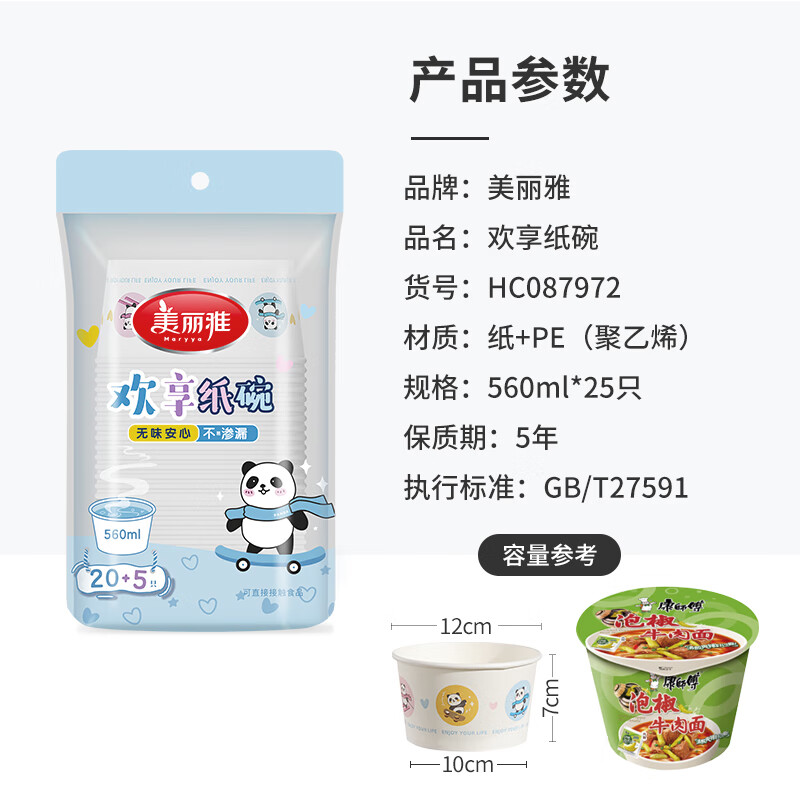 Meiya Disposable Bowl Food Grade Lunch Box 560ml*25 High Temperature Resistant Packed Picnic Round Paper Bowl Lunch Box