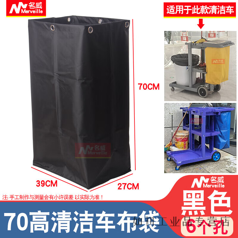 Multi-purpose cleaning vehicle bag cleaning vehicle bag linen vehicle cloth bag miscellaneous bag garbage bag yellow cleaning vehicle front wheel (small wheel)