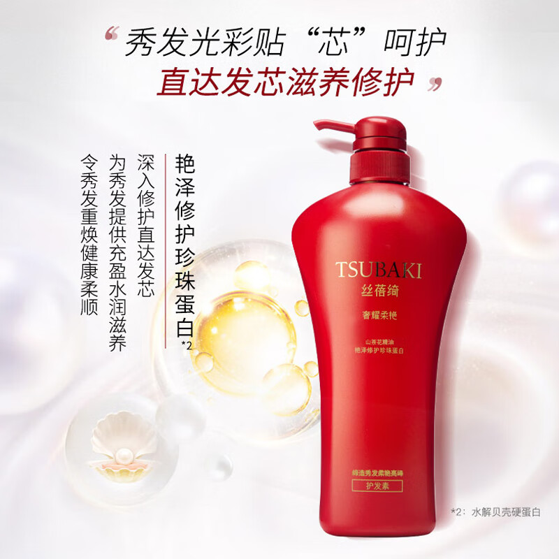 TSUBAKI Luxurious and Soft Hair Conditioner 750ml Moisturizing, Smooth and Fluffy Hair Conditioner for Men and Women Improves Dry and Frizzy Hair
