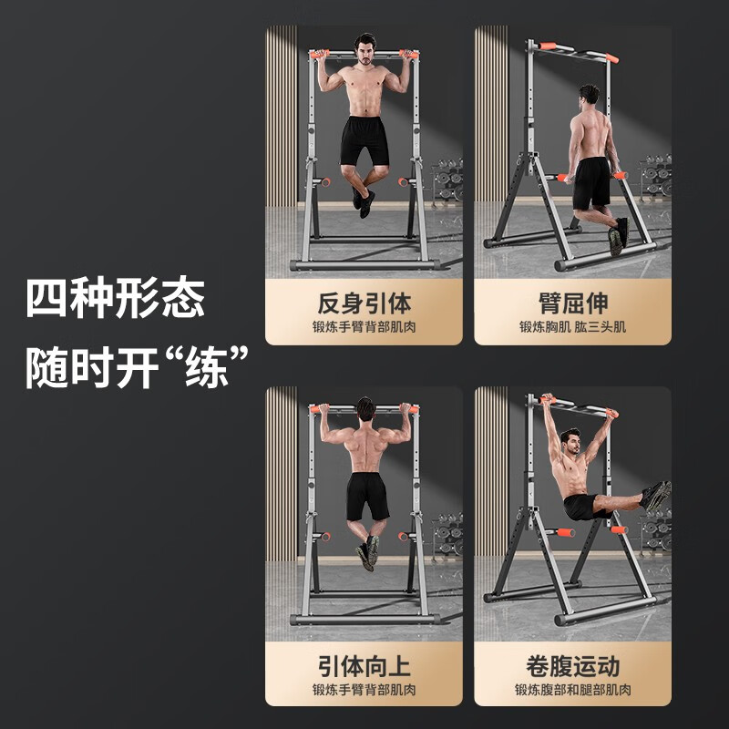 Yichijian horizontal bar indoor pull-up device household single and parallel bars without punching multi-functional foldable fitness sports equipment luxury multi-functional parallel bars